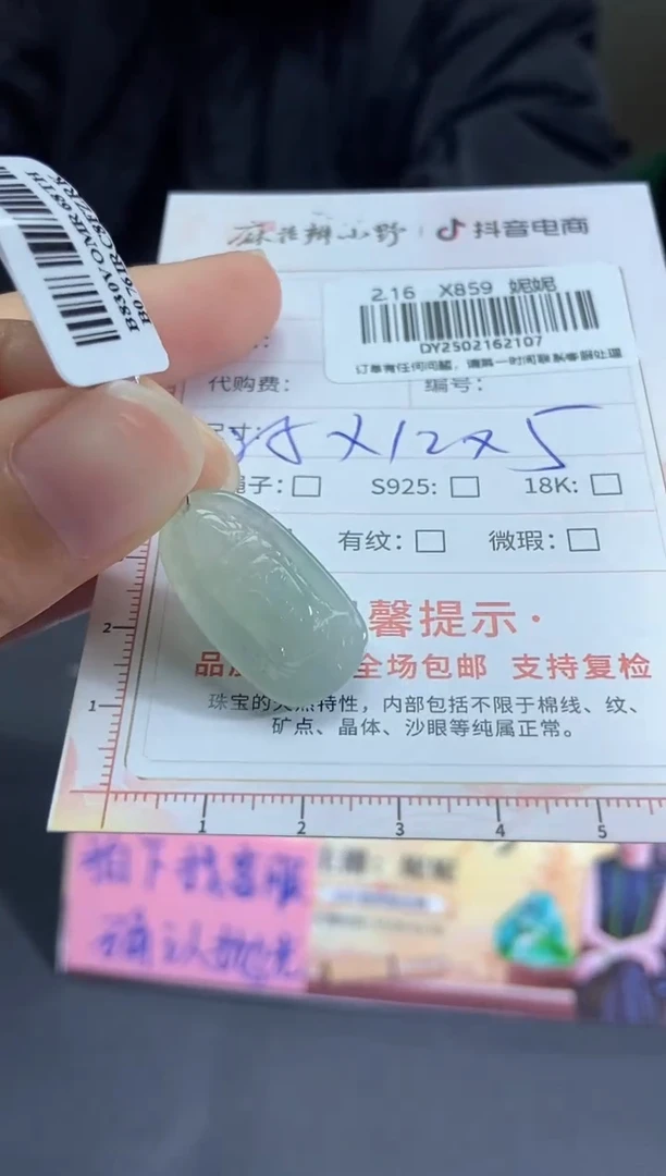 【闪购商品】定制翡翠未镶嵌天然翡翠A货107