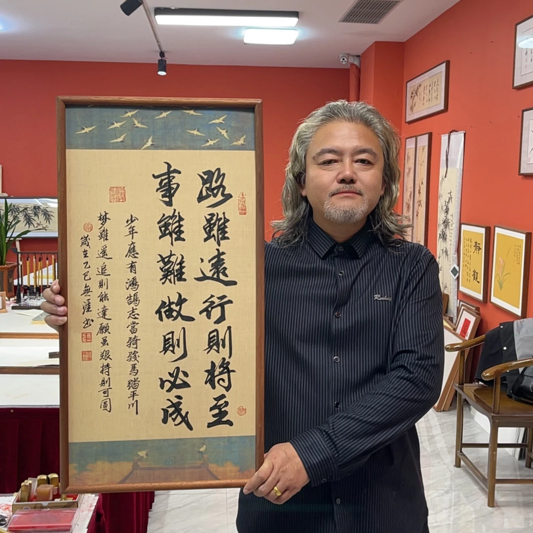 王廣东手写作品/路虽远（乌檀木实木框）/瑞鹤宣/框/36*69厘米左右.