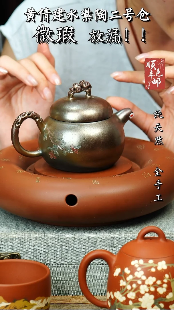 壶黄倩建水紫陶微瑕84