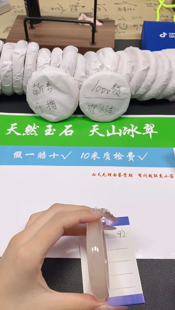未镶嵌手镯石英质玉97-54