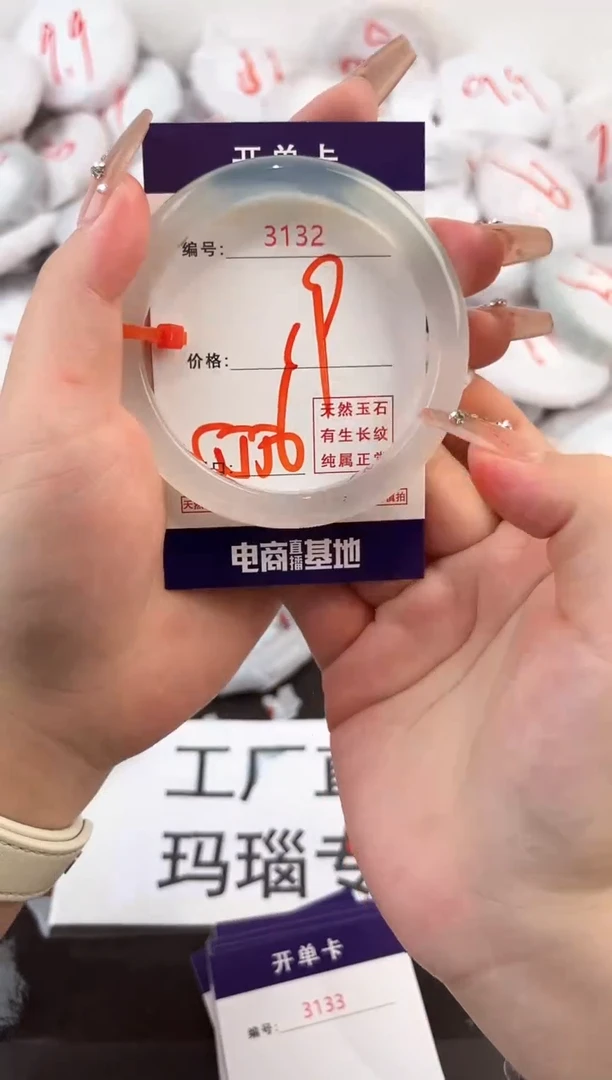 玛瑙/玉髓手镯未镶嵌3132