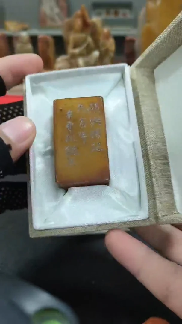 【闪购商品】寿山石印石闲章雅印 寿山石印章80459