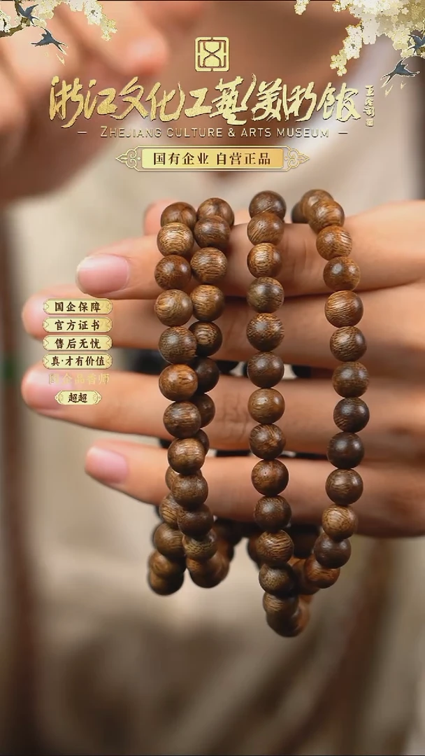 手串沉香柬埔寨8mm多圈