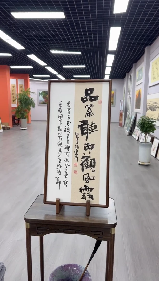 书法品茶听雨观风云---赵建民老师35*68进口实木画框