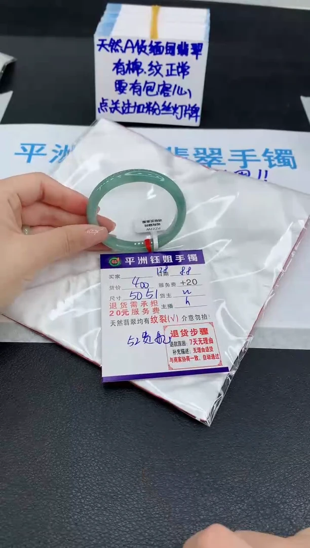 翡翠手镯未镶嵌1