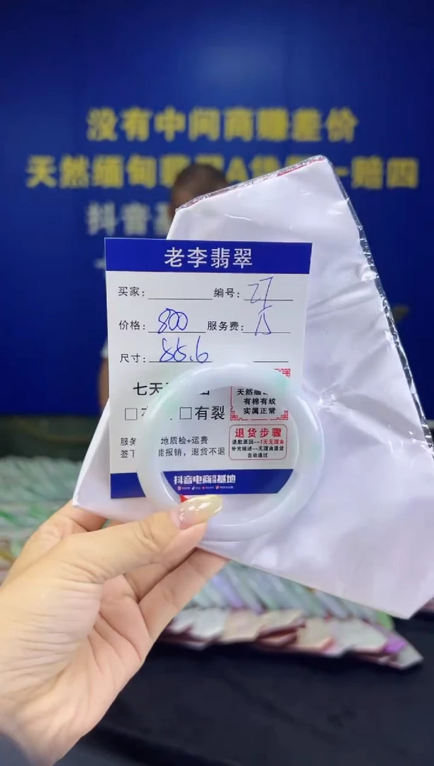 翡翠手镯未镶嵌翡翠手镯单样发一27