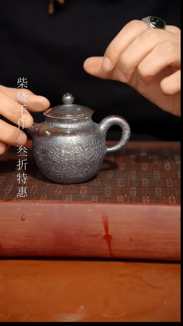 陶瓷奢瓷/瑞寅柴烧茶器（壶）1422 微瑕