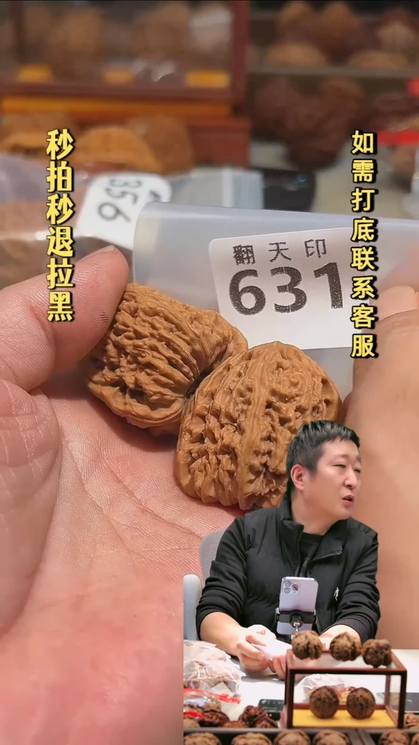 把件文玩核桃631南疆石