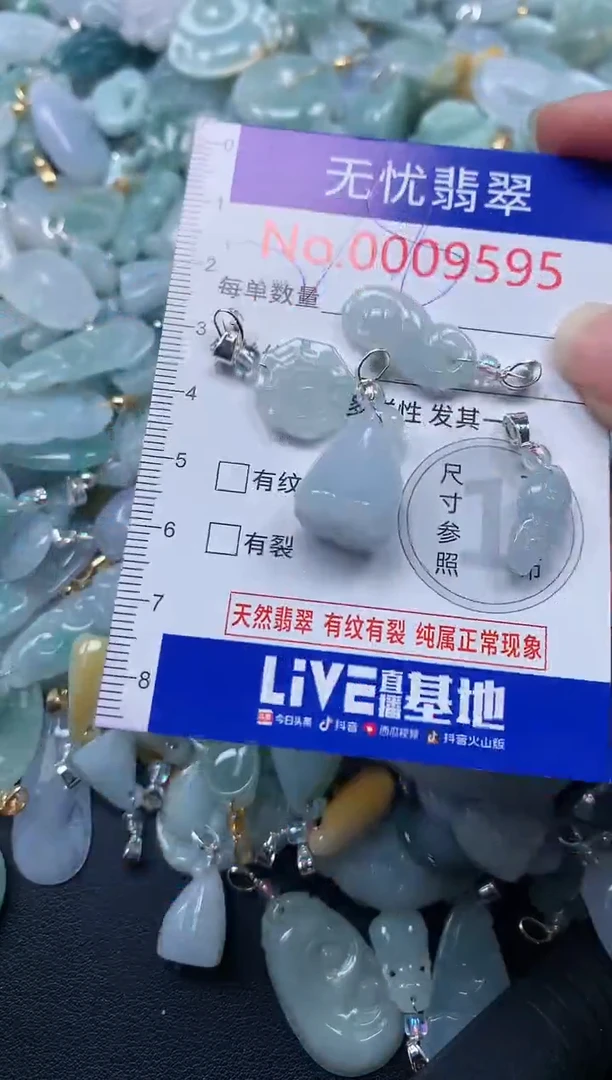 颈饰未镶嵌翡翠9595