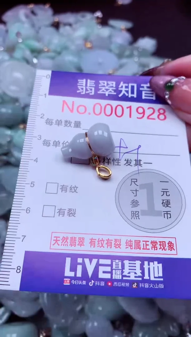 吊坠(不含链)未镶嵌翡翠1928