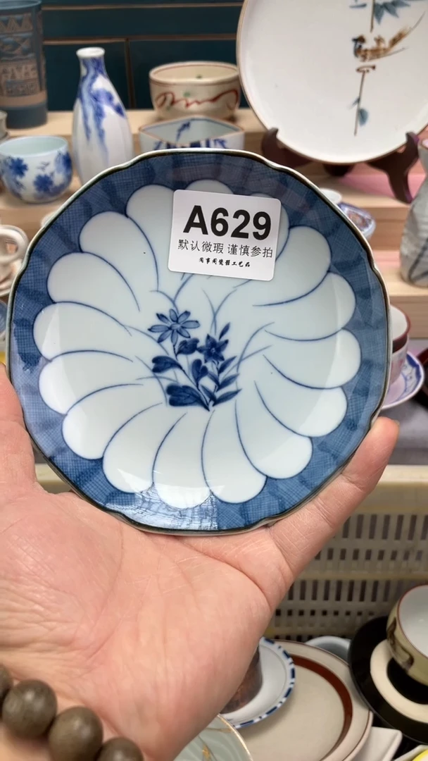 【闪购商品】瓷片A  629祝您开心 祝您暴富