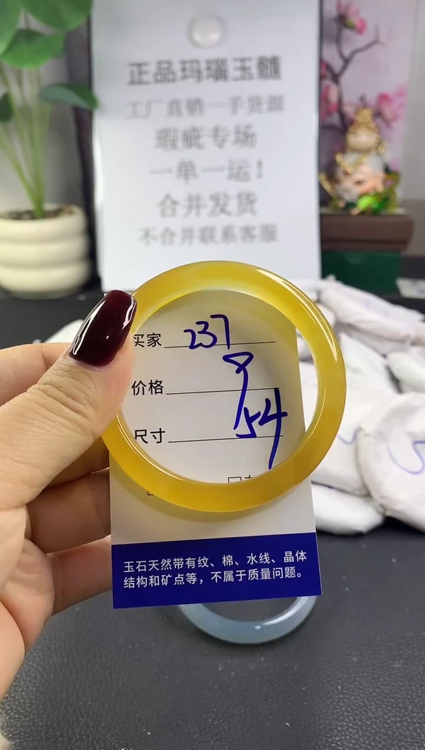 手镯玛瑙/玉髓未镶嵌237