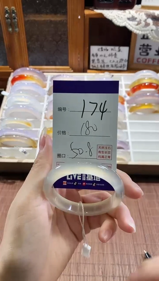 手镯玛瑙/玉髓未镶嵌174