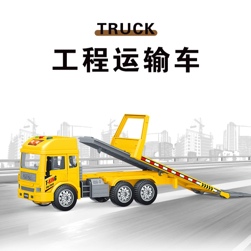 林达平板车的工程车男孩3-6岁儿童六一玩具儿童礼物生日礼物