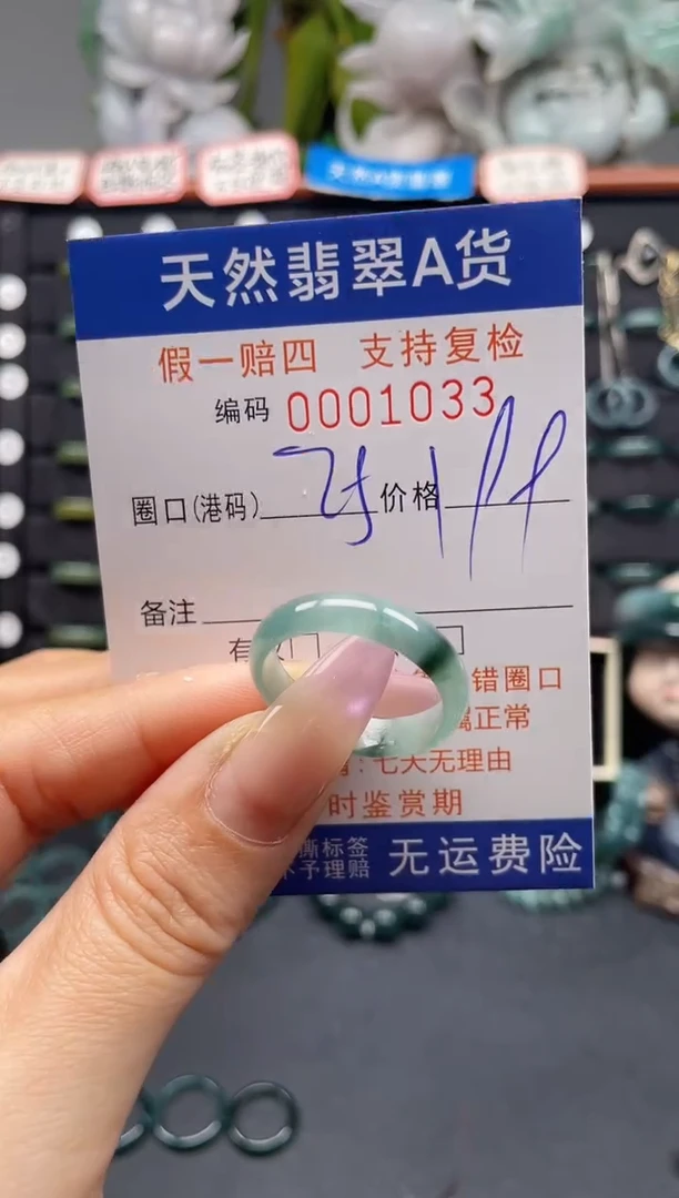 未镶嵌戒指翡翠25*1033