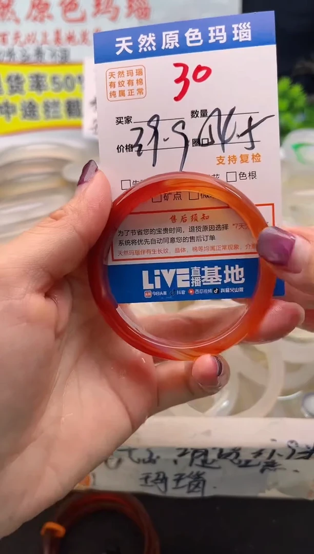 手镯玛瑙/玉髓未镶嵌30