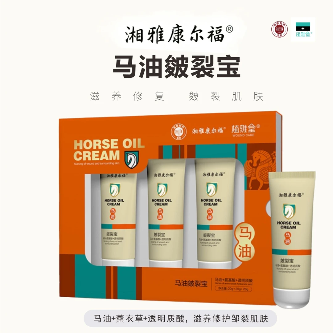 植雅堂马油手足裂口护手霜护脚霜手脚干燥脱皮脚裂脚后跟保湿干裂