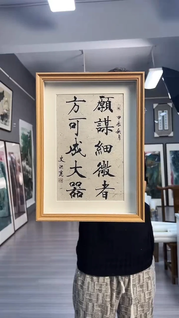 【闪购商品】国画22号史洪亮老师书法