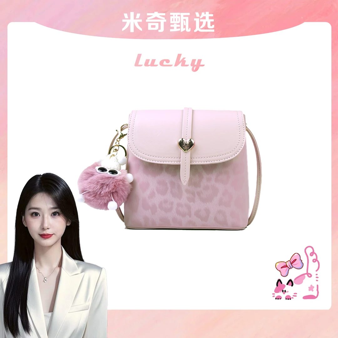 《米奇宠粉福利》【长18宽9高17】新款时尚斜跨单肩包3483-17