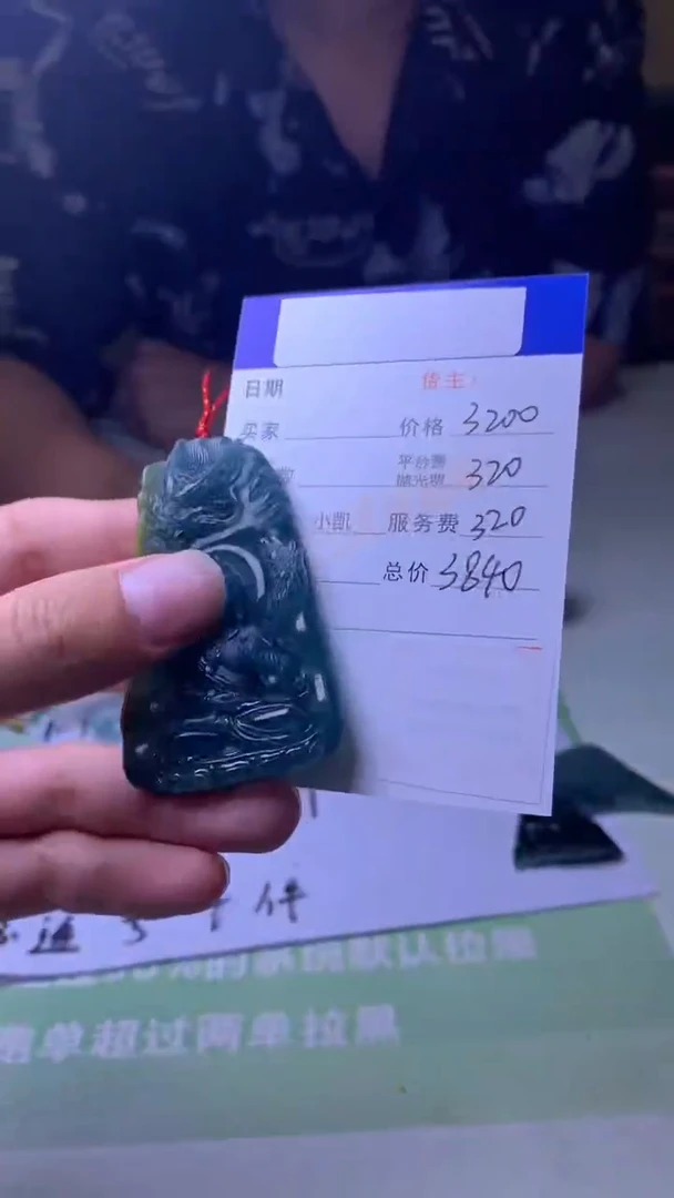 未镶嵌定制翡翠自*然-毛货-不退不换-
