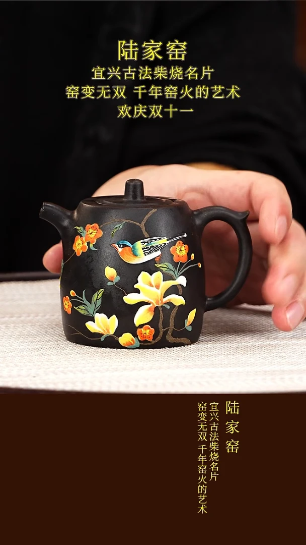 茶壶紫砂51陆家窑  汉铎  云雾古天青  180毫升