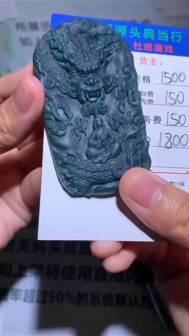 未镶嵌定制翡翠?****氼-毛货-不退不换-