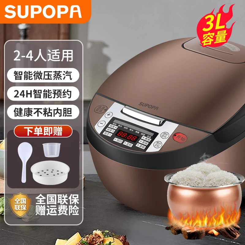 SUPOPA苏泊小型家用3升5L智能2-8人多功能蒸煮电饭锅双胆煮饭锅
