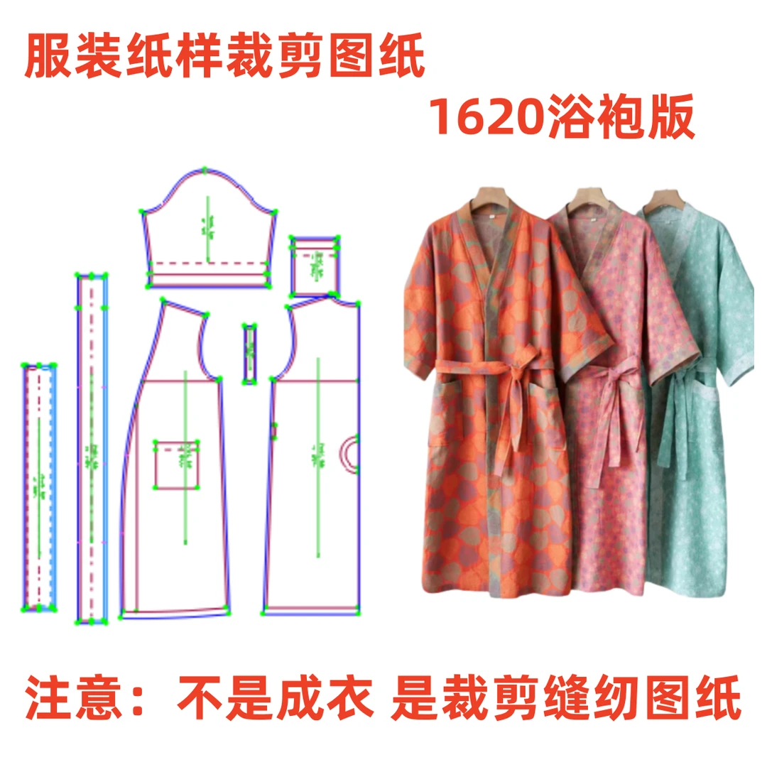 服装纸样1620款裁剪图男女同款开衫浴袍睡衣家居服样板diy1:1设计