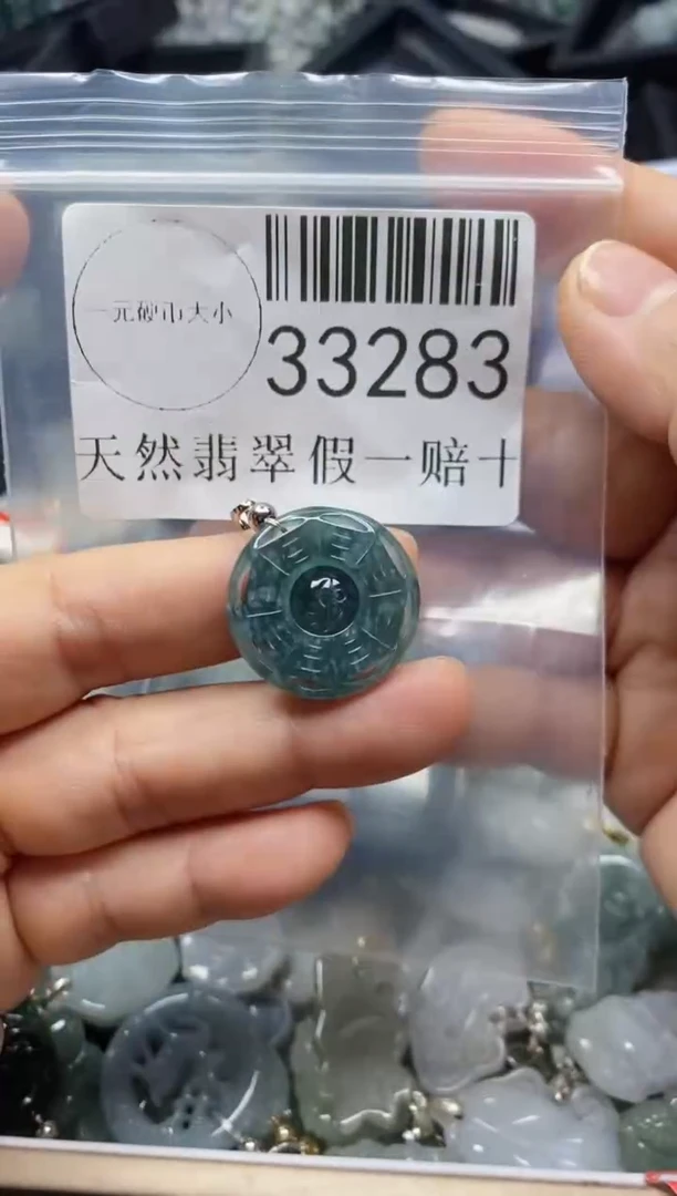 【闪购商品】翡翠吊坠(不含链)未镶嵌33283
