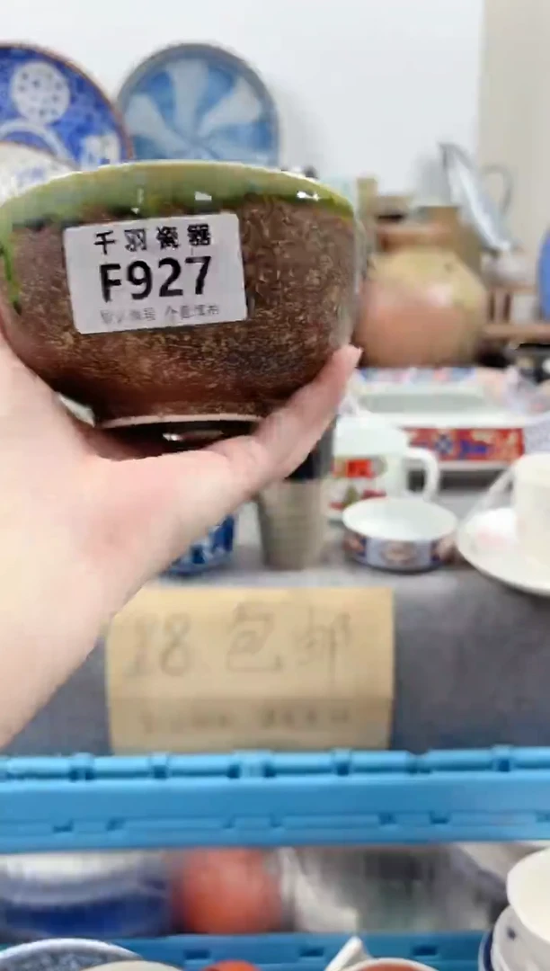 其他久*?千羽瓷器默认微瑕F927