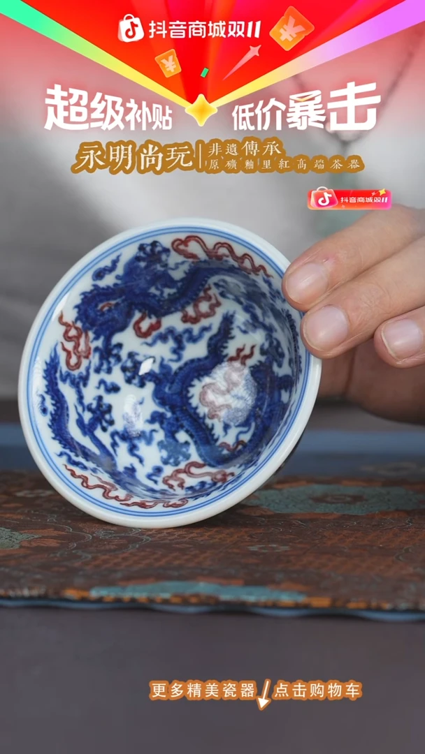 杯子匪*永明尚玩五龙压手杯