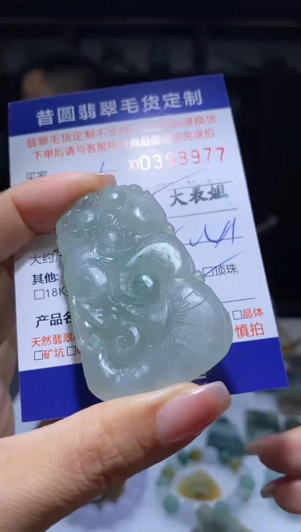 未镶嵌定制翡翠翡翠398977