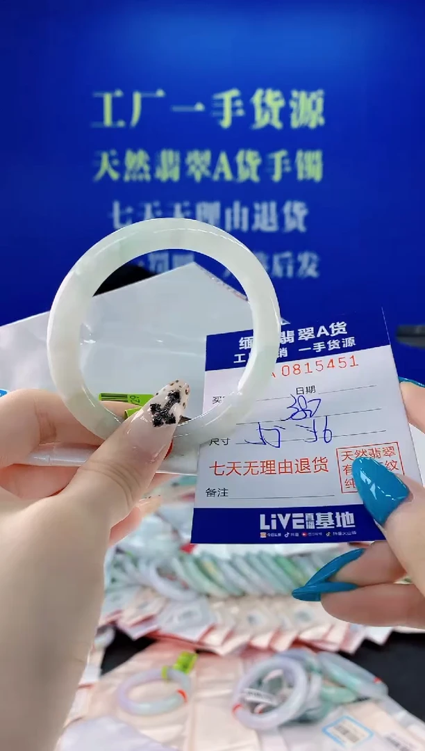 未镶嵌手镯翡翠51