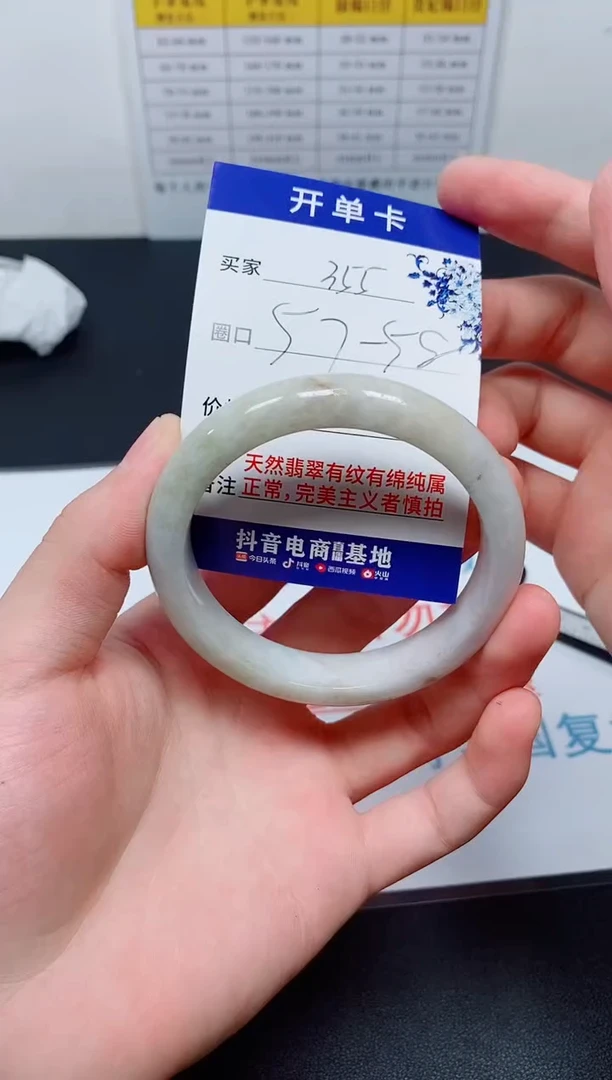 天然缅甸翡翠手镯355