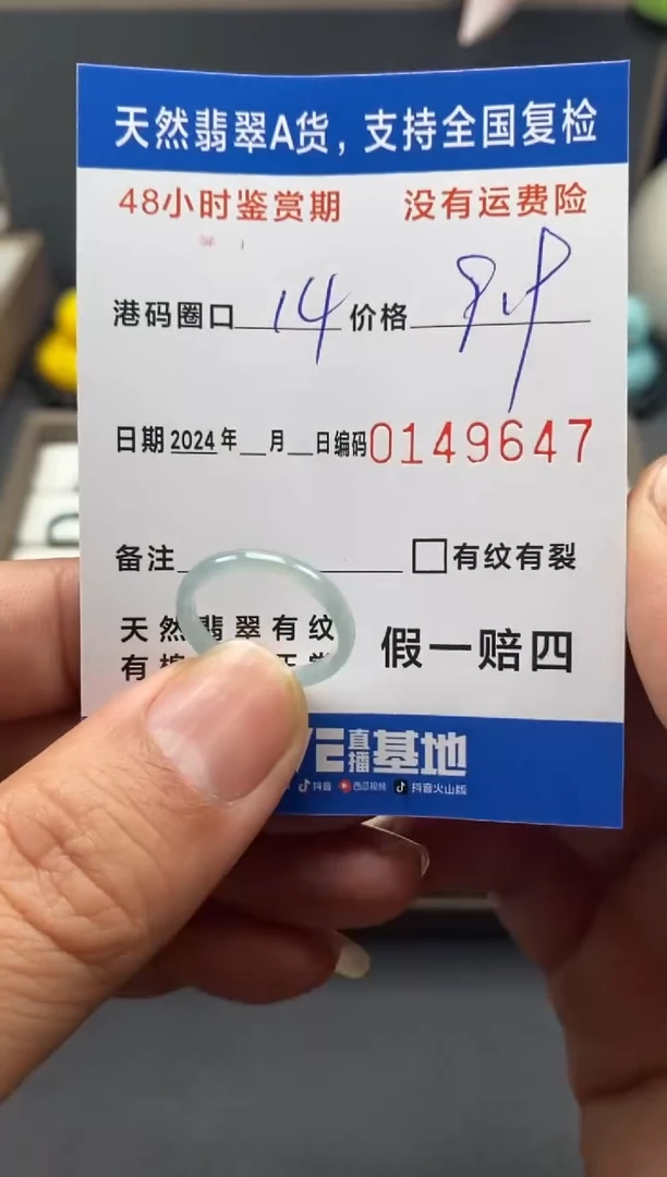 【闪购商品】翡翠戒圈未镶嵌 天然A货翡翠戒圈9647