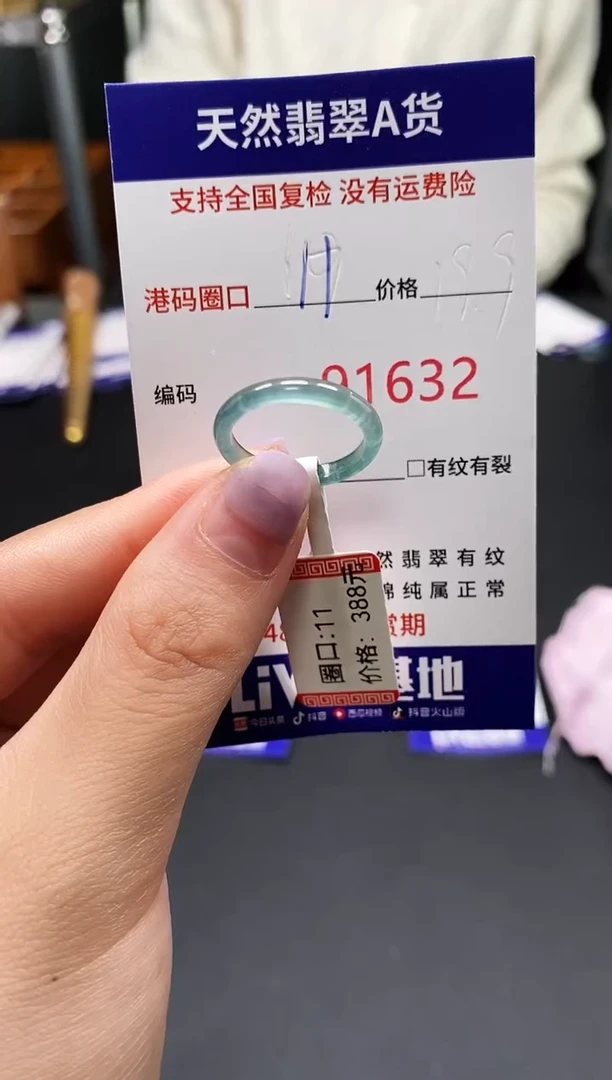 未镶嵌戒指翡翠天然A货翡翠1632