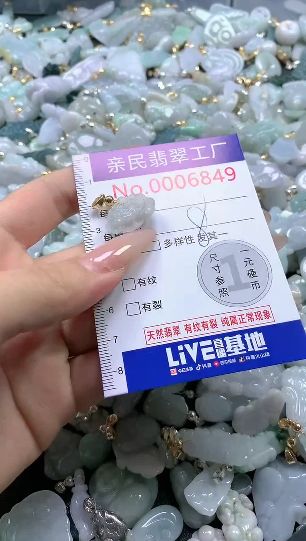 【闪购商品】翡翠吊坠(不含链)未镶嵌6849