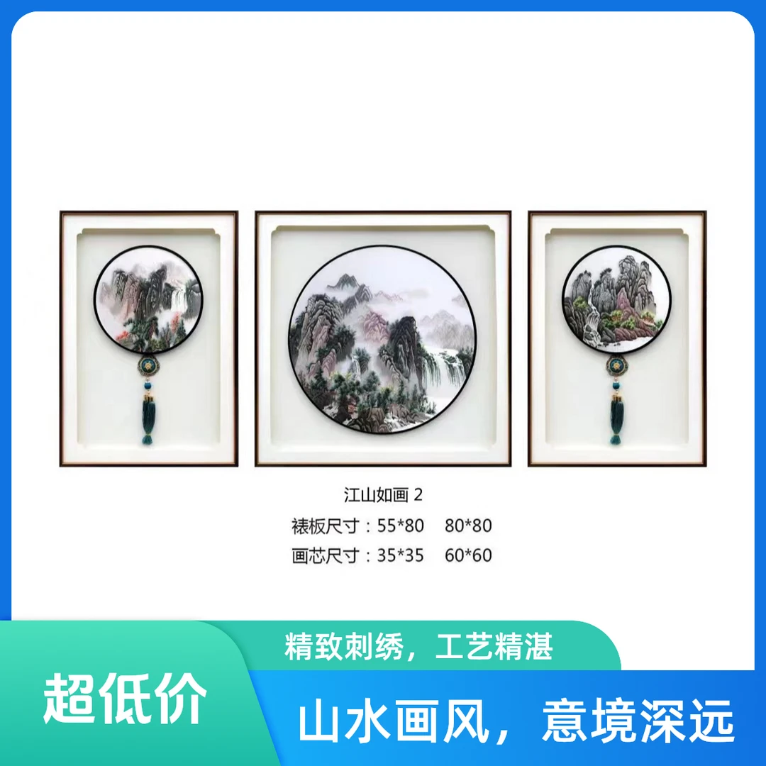 新中式刺绣装饰画客厅三联山水风景挂画背景墙壁画