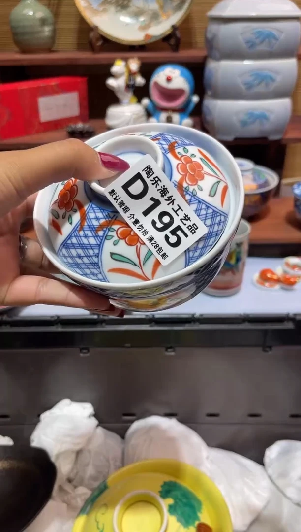 瓷片B****社           D195