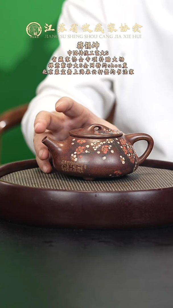 茶壶紫砂宜兴紫砂壶JXK2557