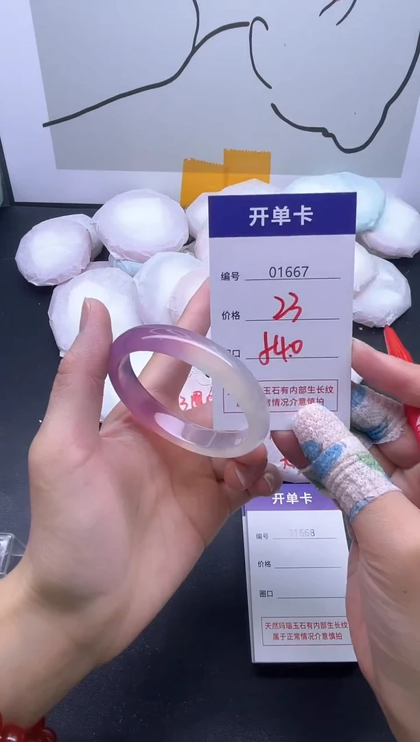 手镯玛瑙/玉髓未镶嵌1667