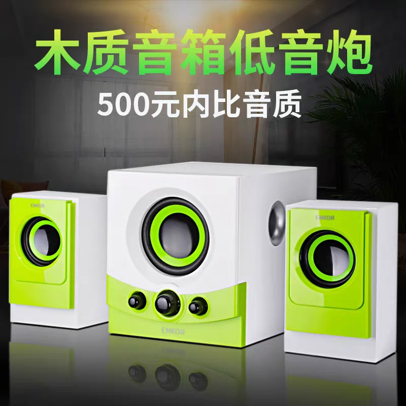 ENKOR恩科E600混音打碟机2.1重低音炮控制器手机蓝牙音箱电脑音响