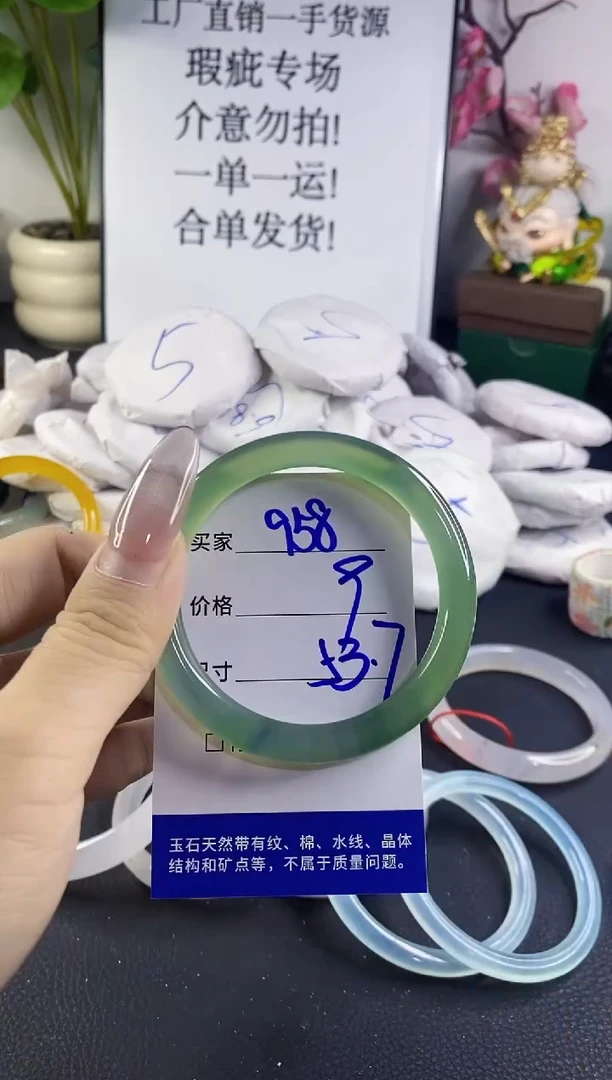 手镯玛瑙/玉髓未镶嵌958