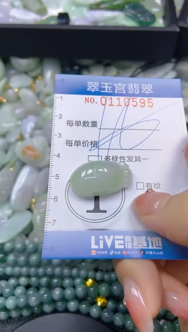 翡翠未镶嵌颈饰闪购0110595