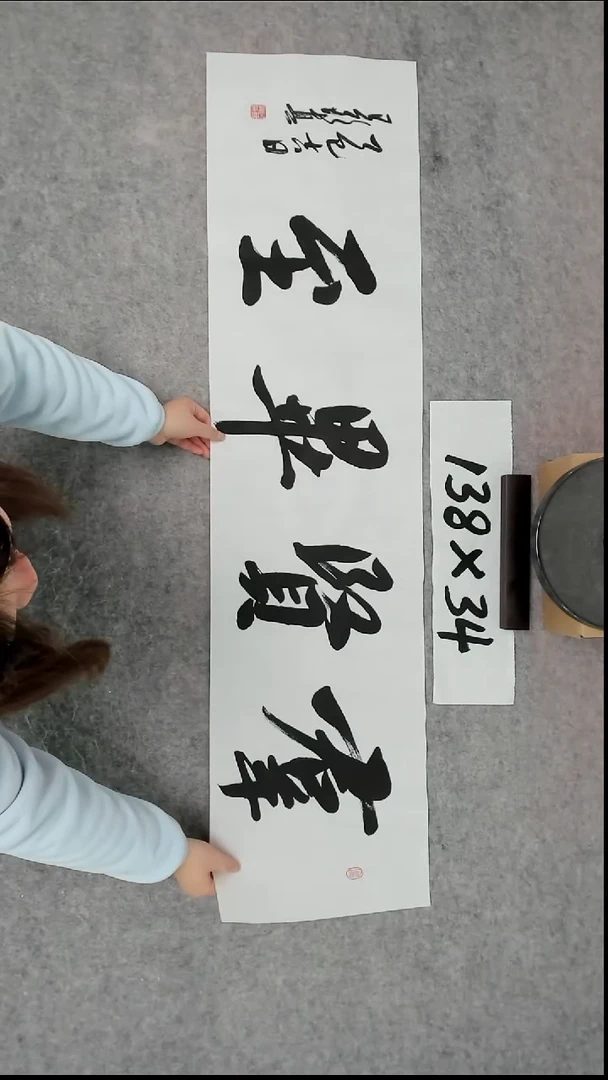 书法吕老师书法作品