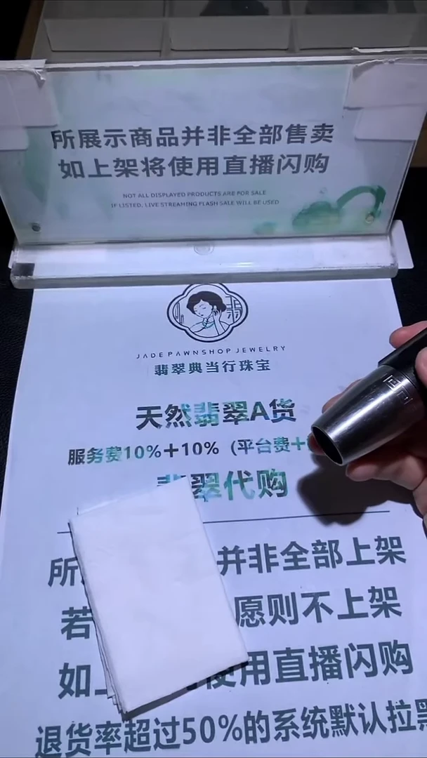 未镶嵌定制翡翠书****~-毛货-不退不换-