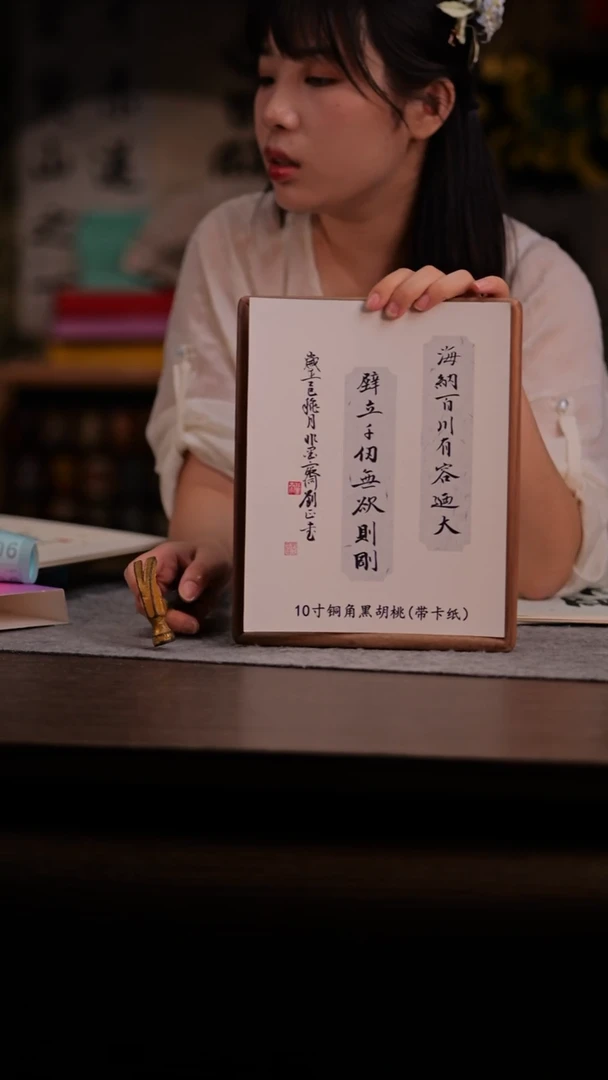 国画美****?906-10寸 ss框 手写 海纳百川-刘正