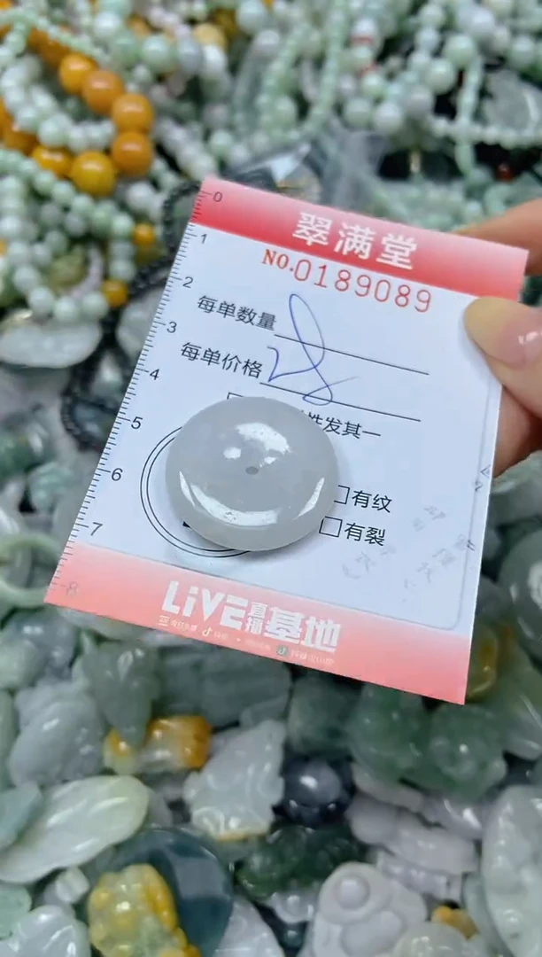 颈饰未镶嵌翡翠闪购0189089
