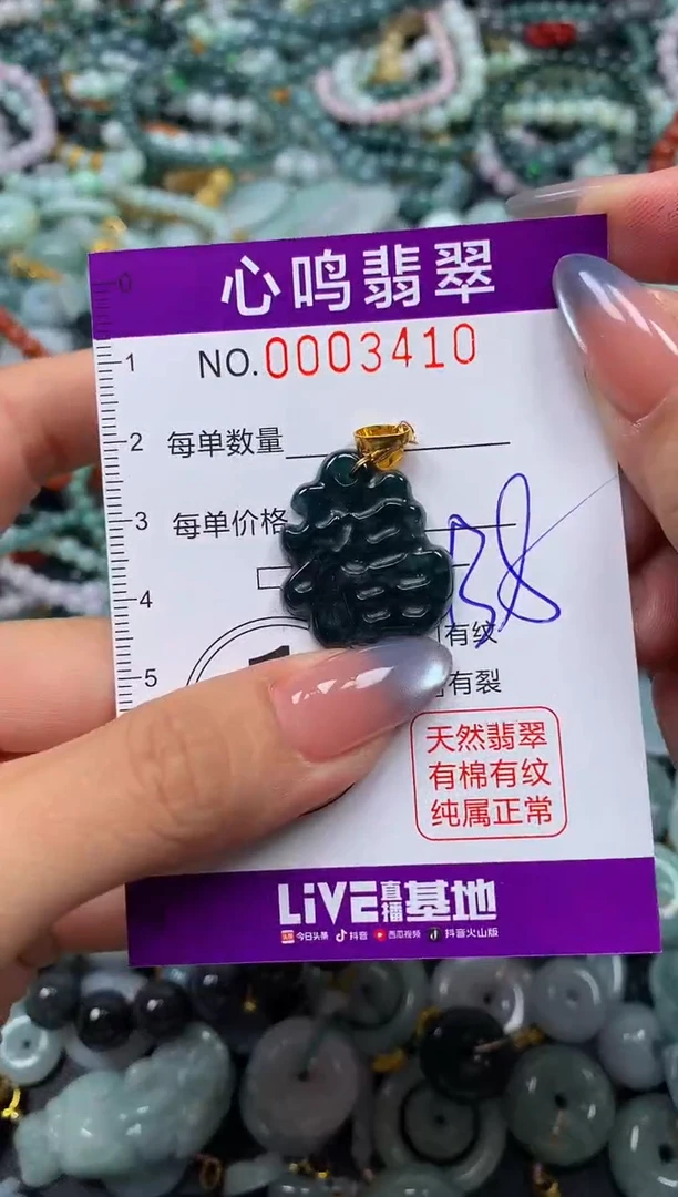 颈饰未镶嵌翡翠闪购003410