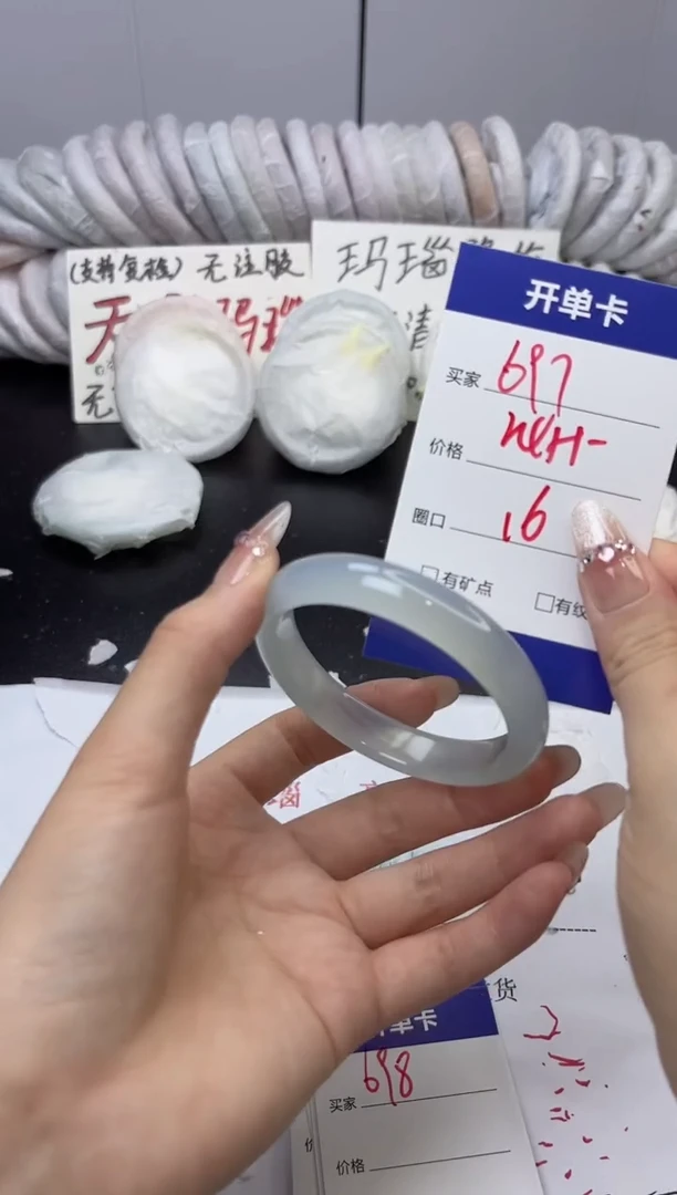 手镯玛瑙/玉髓未镶嵌697